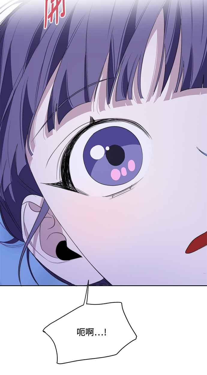 《坏坏学长惹人爱！》第8话 第75页