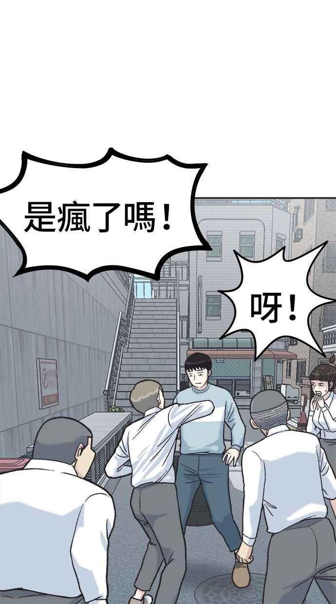 地球观察者 第8话 成功的报酬2兆 第120页