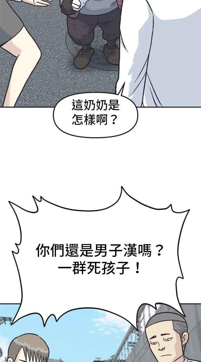 地球观察者 第8话 成功的报酬2兆 第86页