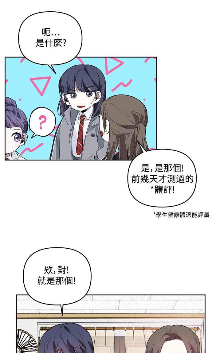 《坏坏学长惹人爱！》第8话 第33页