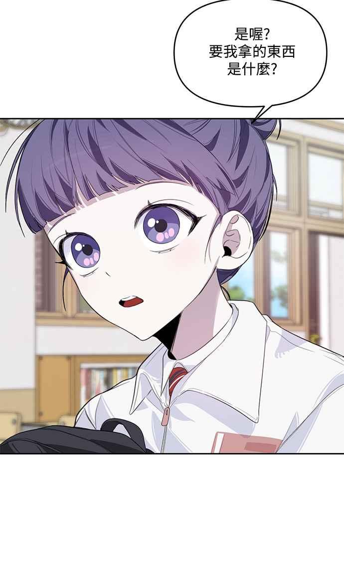 《坏坏学长惹人爱！》第8话 第32页