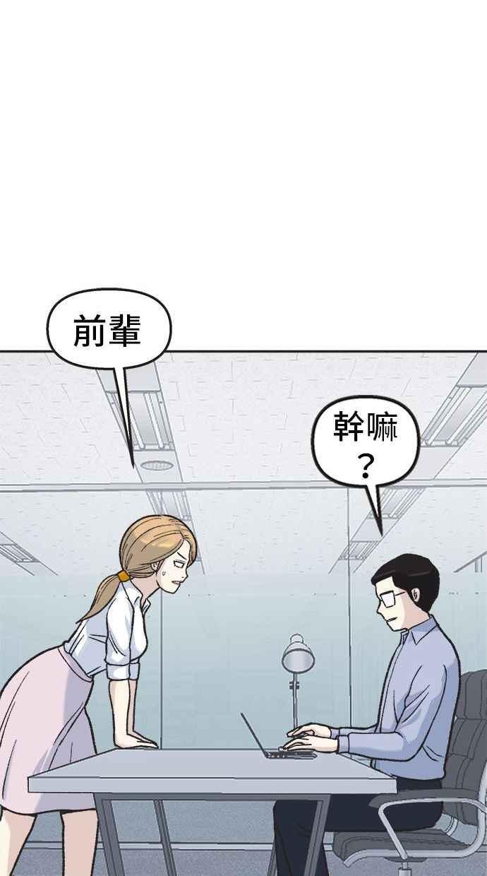 地球观察者 第8话 成功的报酬2兆 第28页