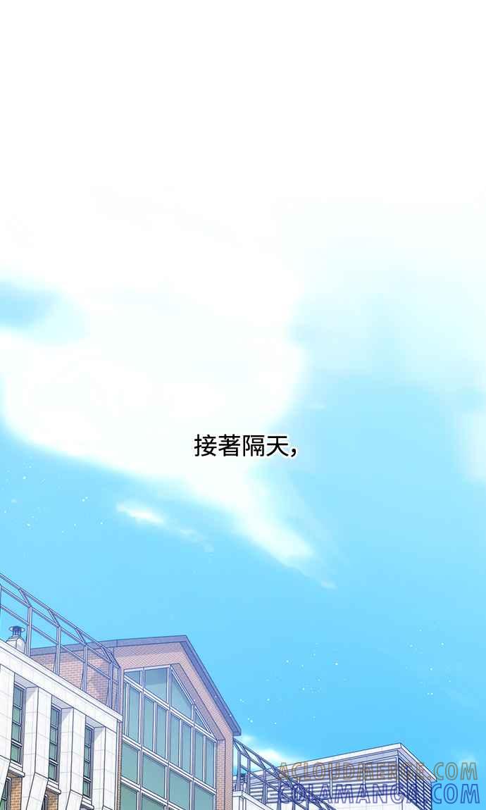 《坏坏学长惹人爱！》第8话 第25页