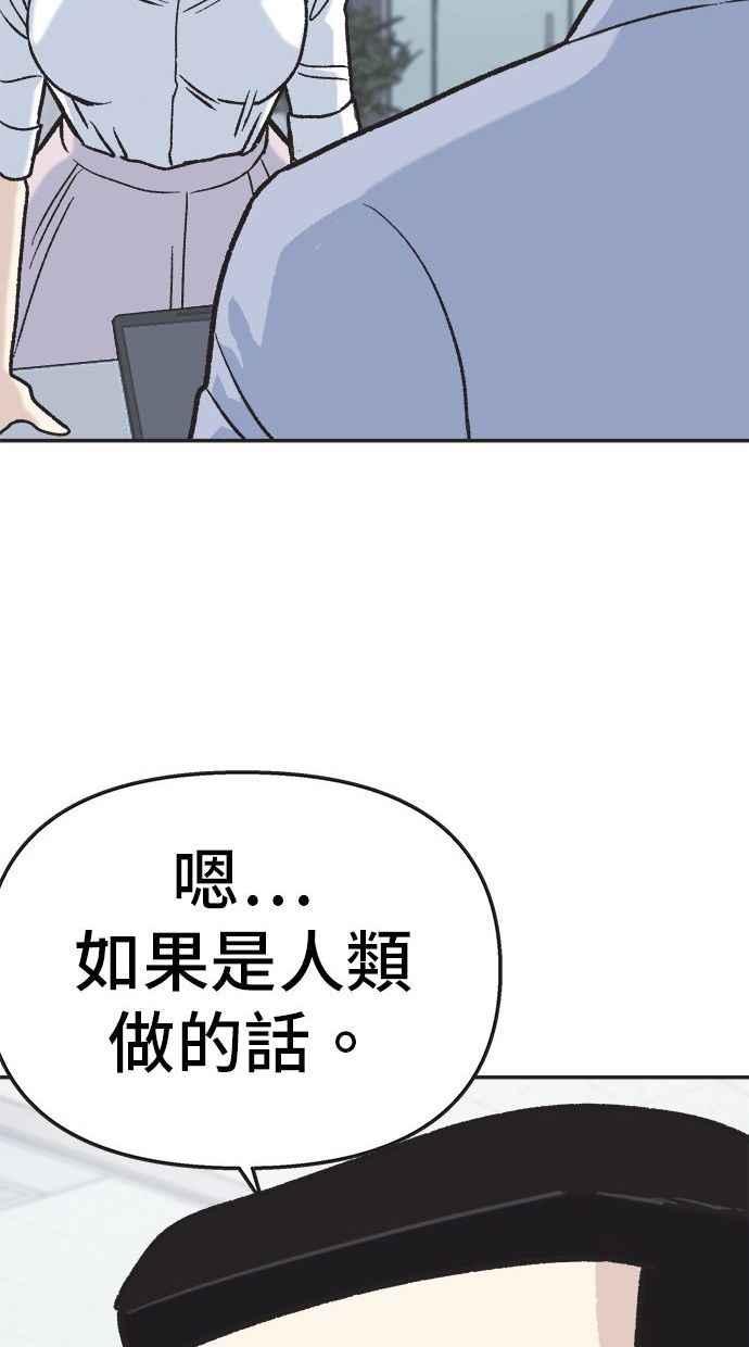 地球观察者 第8话 成功的报酬2兆 第30页