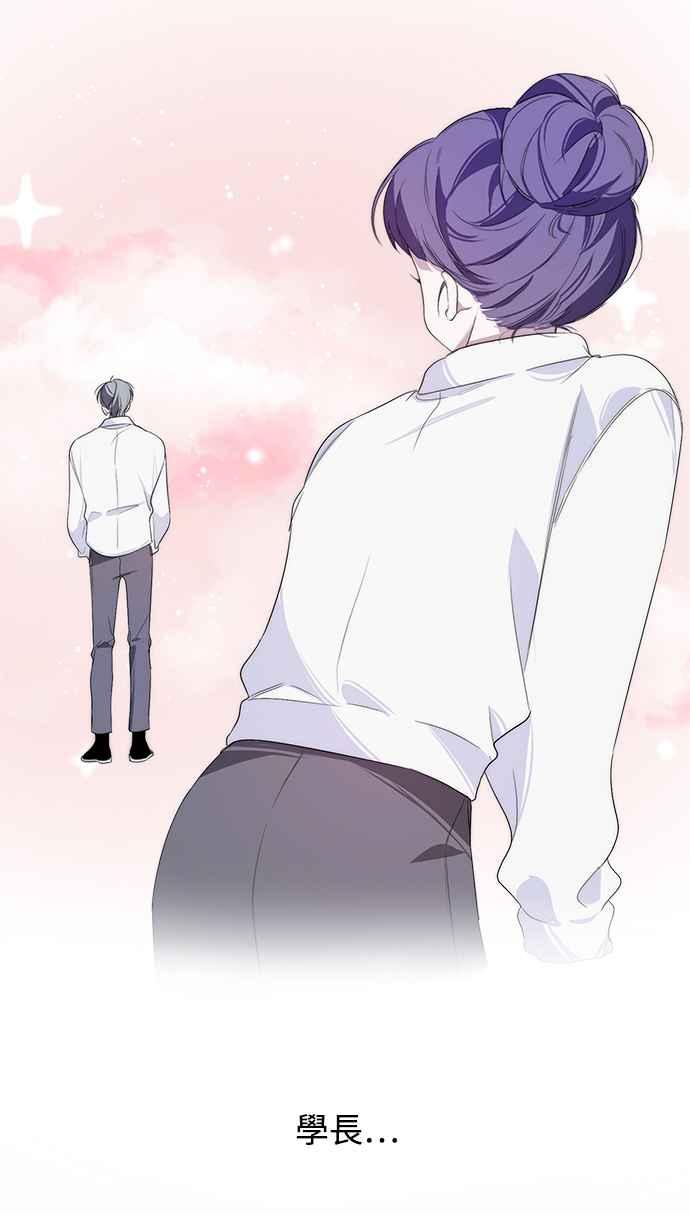 《坏坏学长惹人爱！》第8话 第71页