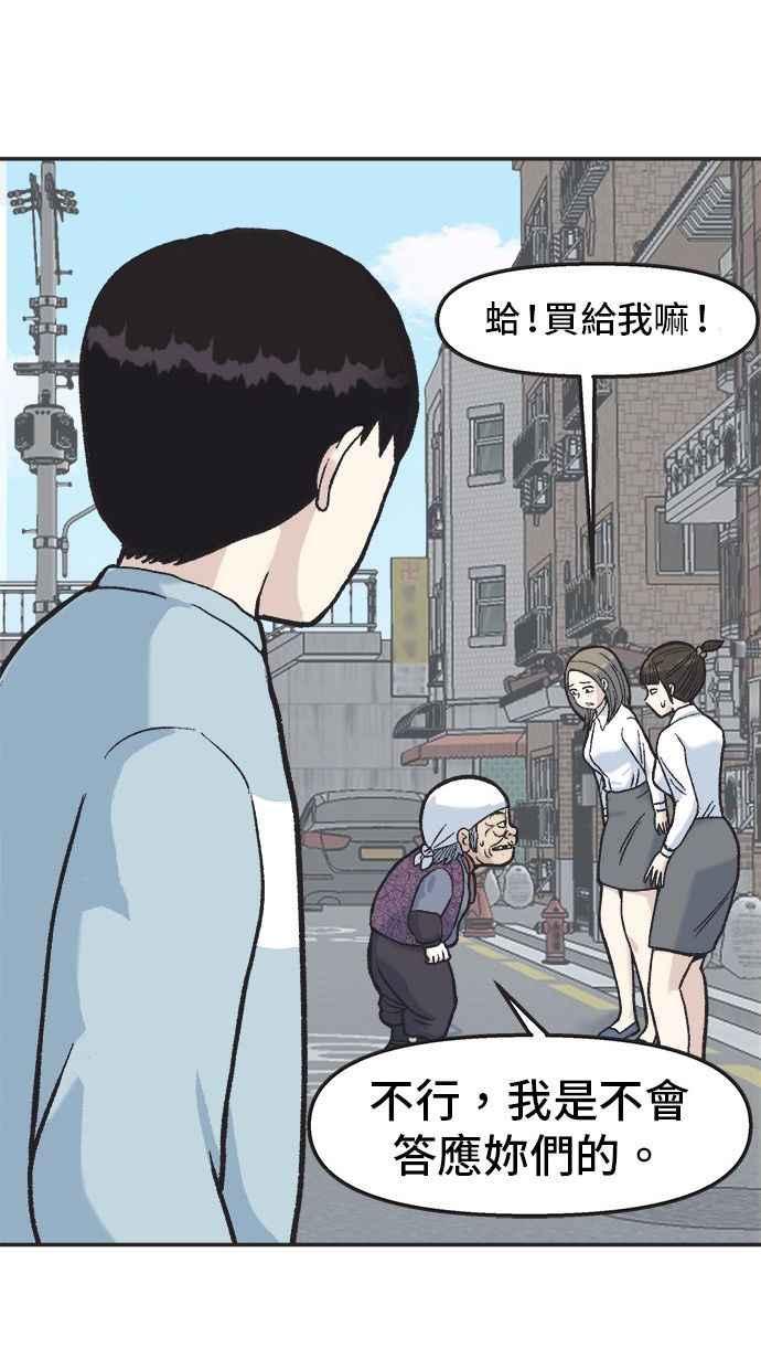 地球观察者 第8话 成功的报酬2兆 第47页