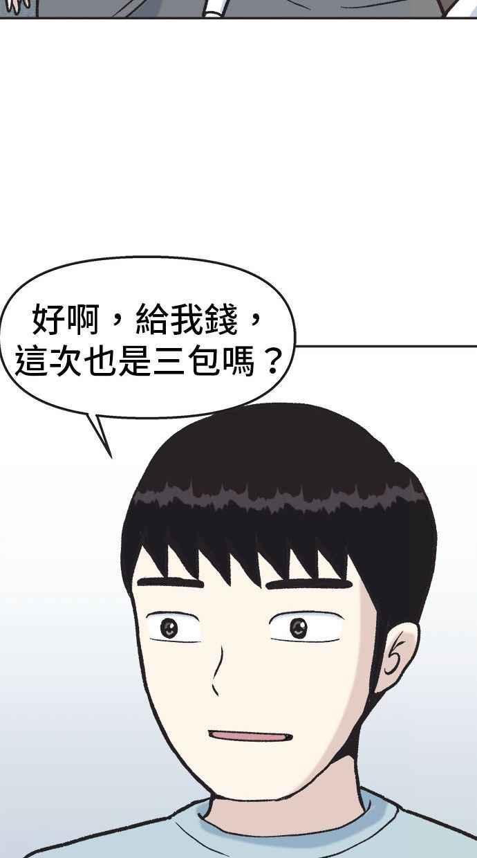 地球观察者 第8话 成功的报酬2兆 第54页
