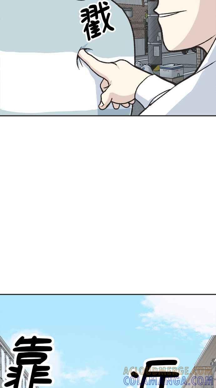 地球观察者 第8话 成功的报酬2兆 第109页