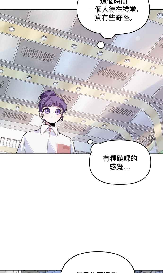 《坏坏学长惹人爱！》第8话 第41页