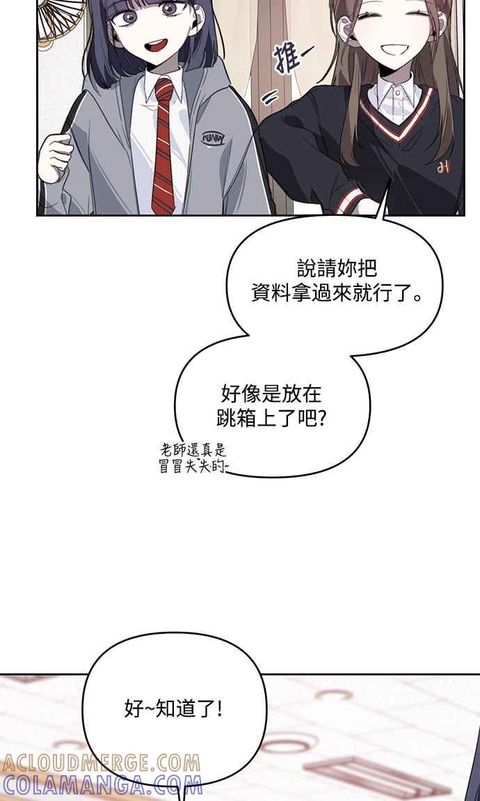 《坏坏学长惹人爱！》第8话 第34页