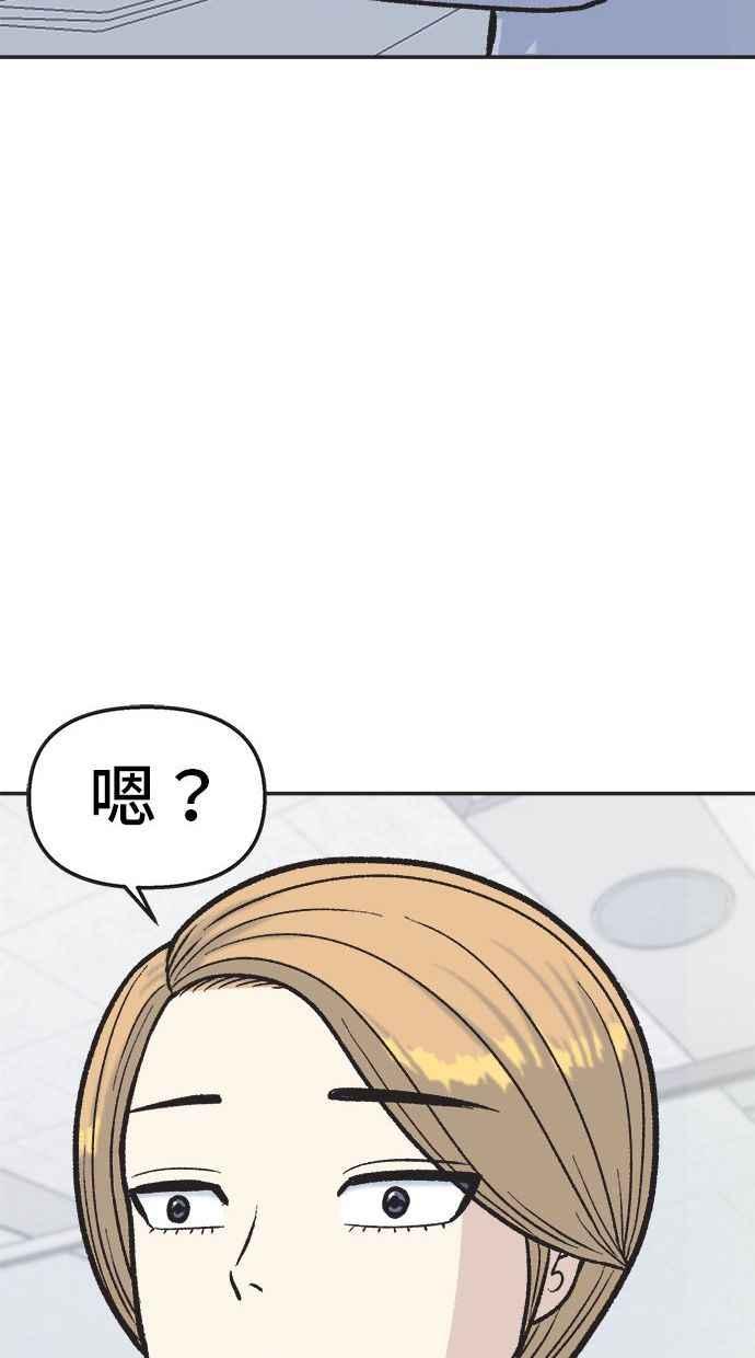 地球观察者 第8话 成功的报酬2兆 第11页