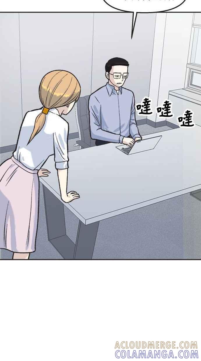 地球观察者 第8话 成功的报酬2兆 第9页