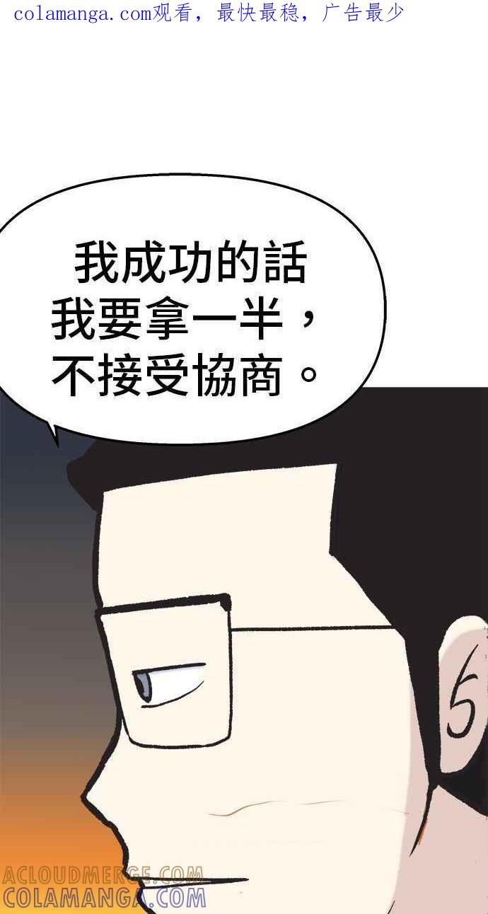 地球观察者 第8话 成功的报酬2兆 第1页