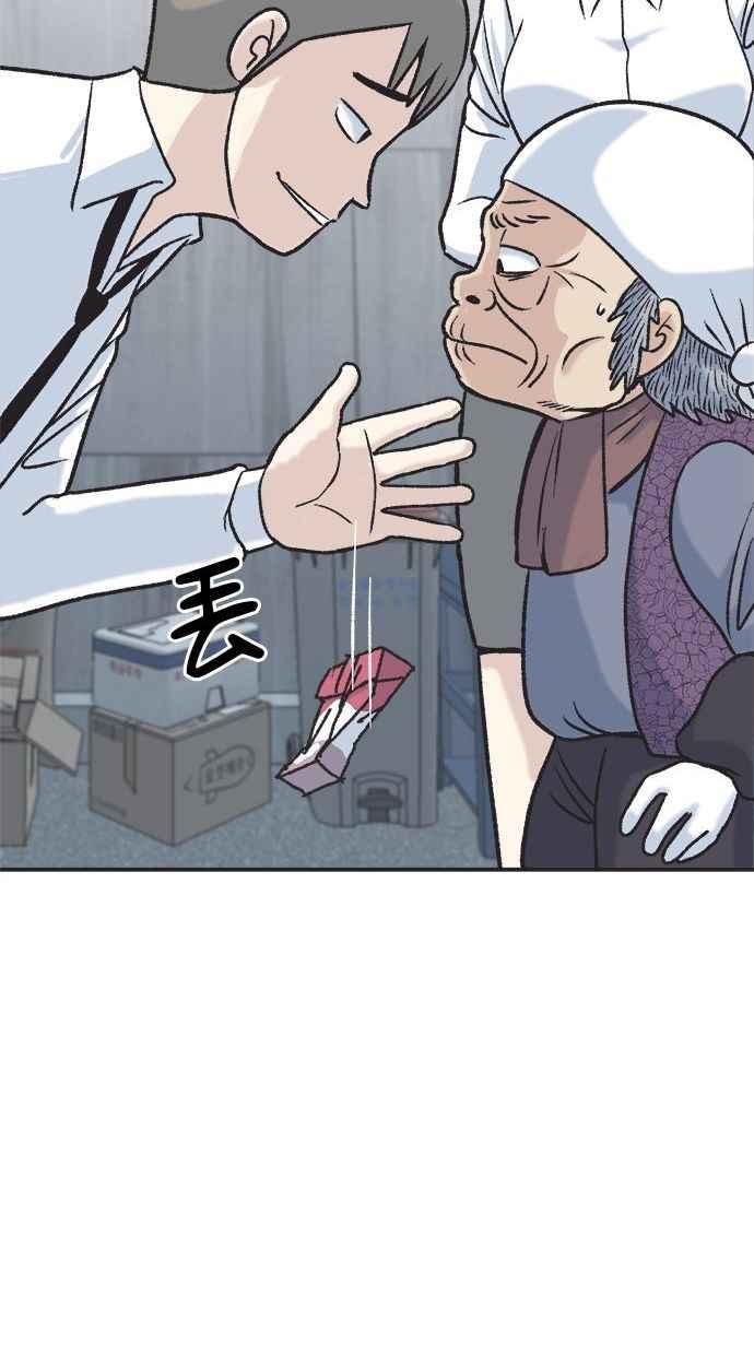 地球观察者 第8话 成功的报酬2兆 第96页