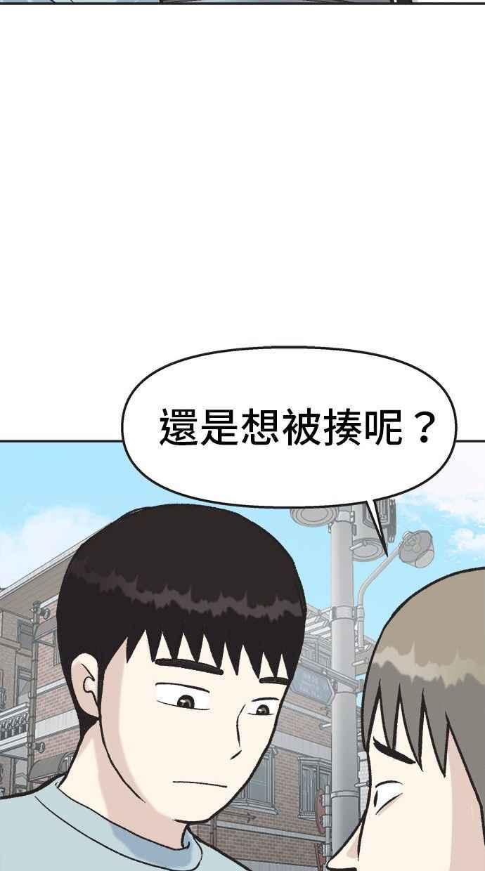 地球观察者 第8话 成功的报酬2兆 第108页
