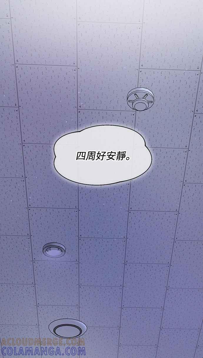 《坏坏学长惹人爱！》第8话 第67页