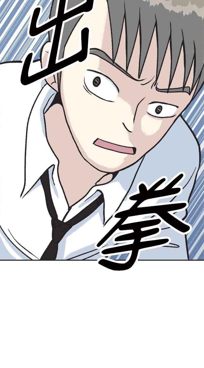 地球观察者 第8话 成功的报酬2兆 第119页