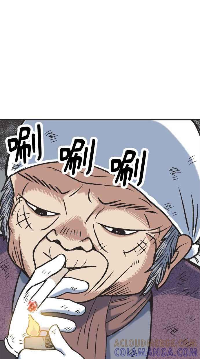 地球观察者 第8话 成功的报酬2兆 第69页