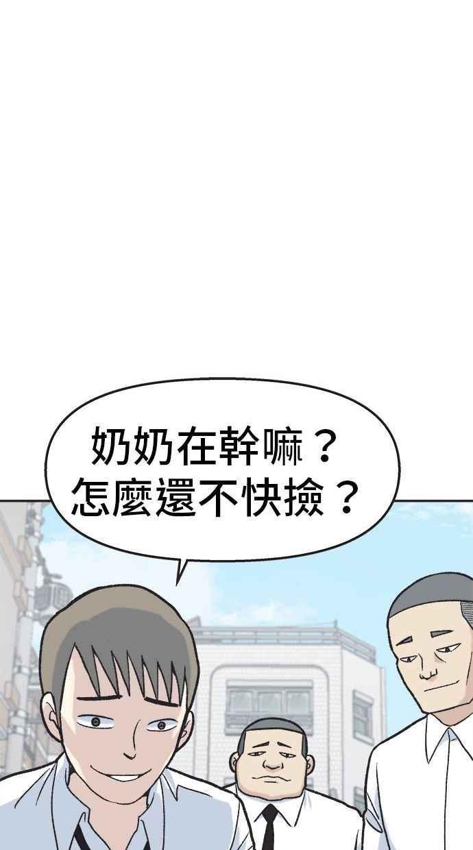 地球观察者 第8话 成功的报酬2兆 第98页