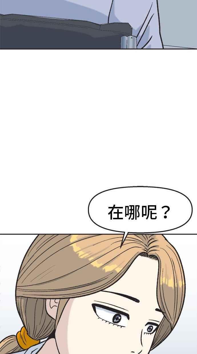 地球观察者 第8话 成功的报酬2兆 第34页