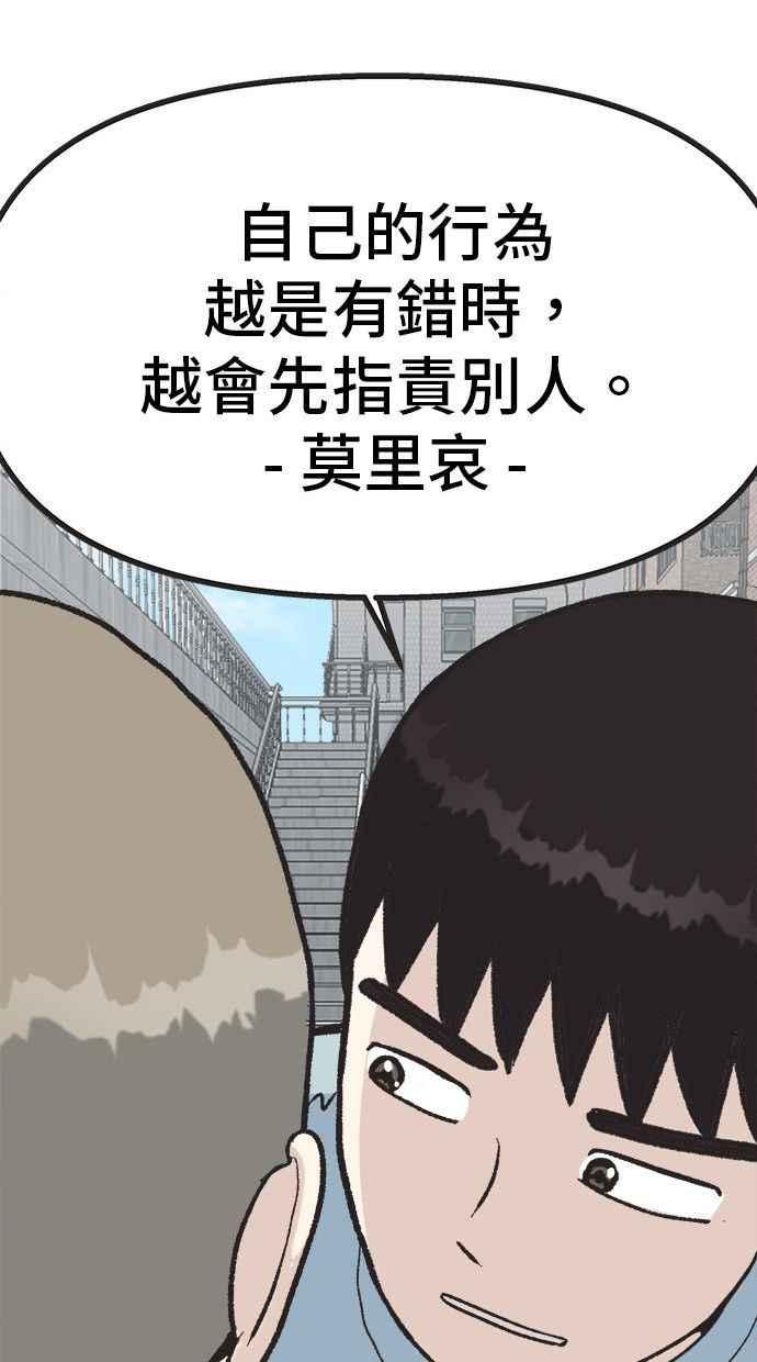 地球观察者 第8话 成功的报酬2兆 第111页