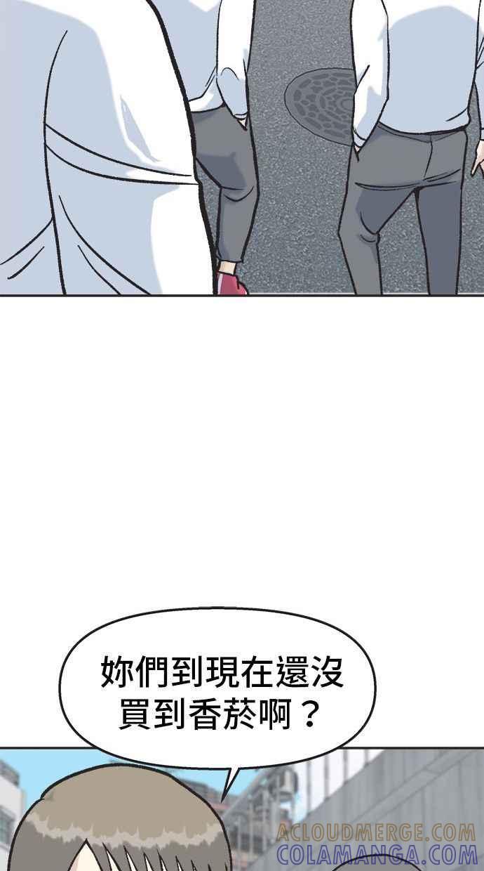 地球观察者 第8话 成功的报酬2兆 第81页