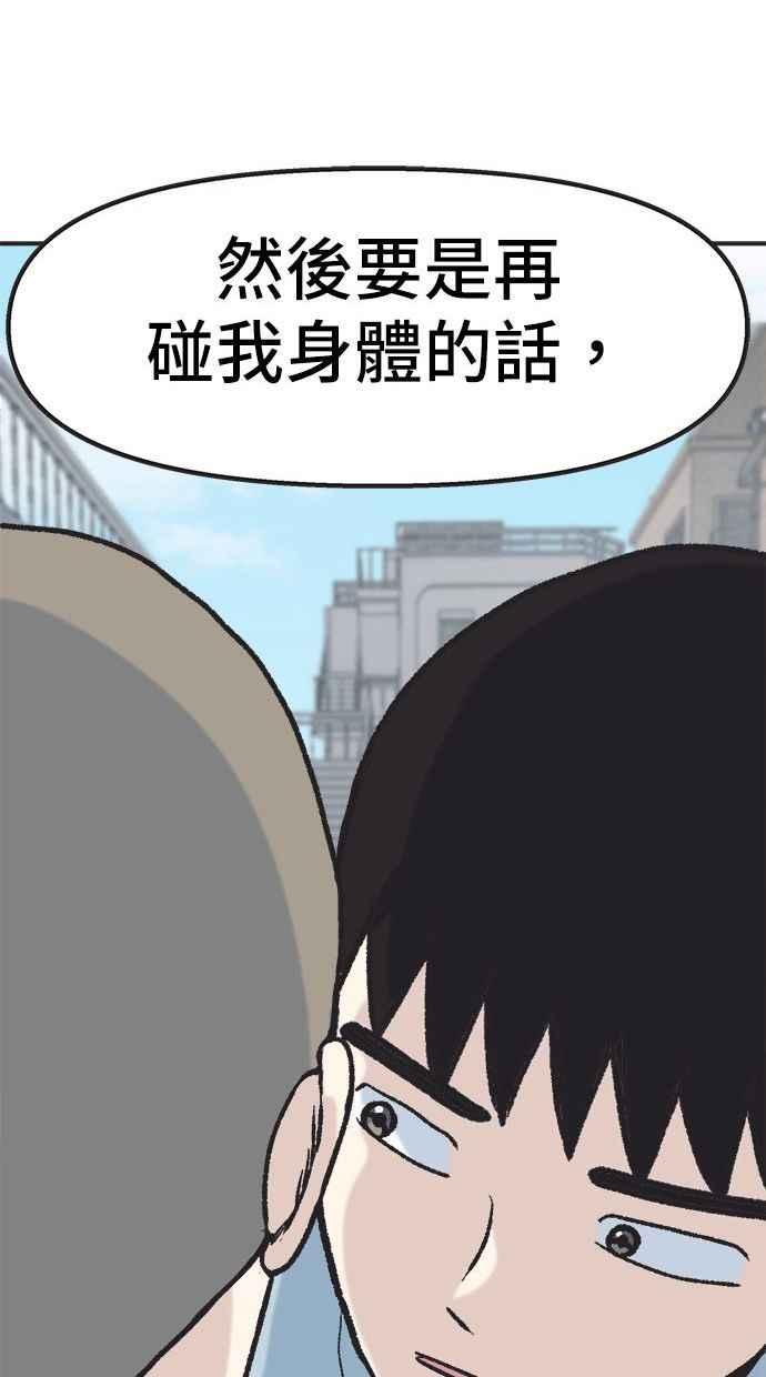 地球观察者 第8话 成功的报酬2兆 第114页