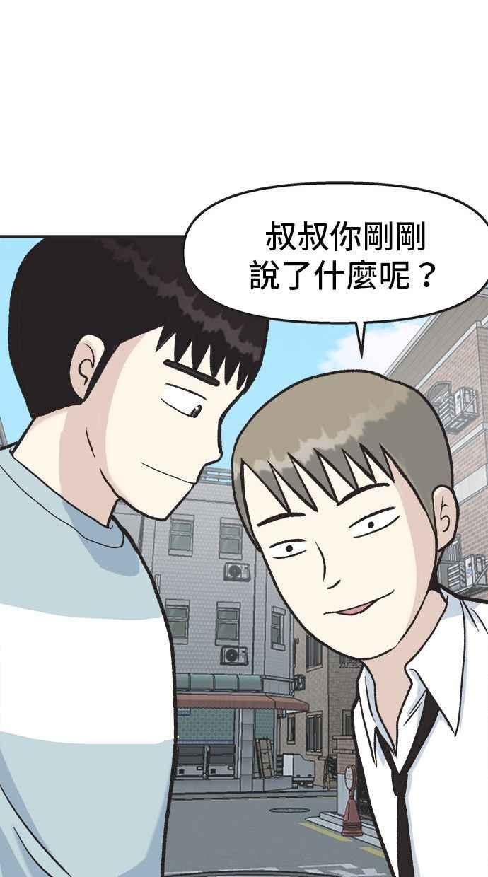 地球观察者 第8话 成功的报酬2兆 第107页