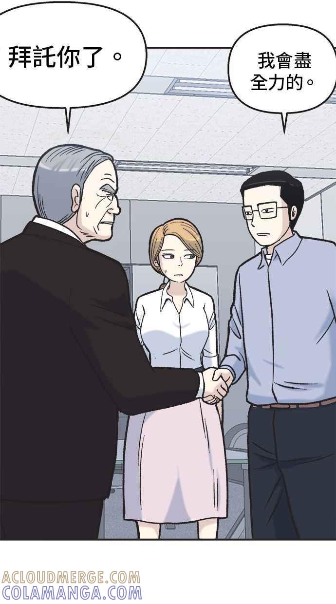 地球观察者 第8话 成功的报酬2兆 第5页
