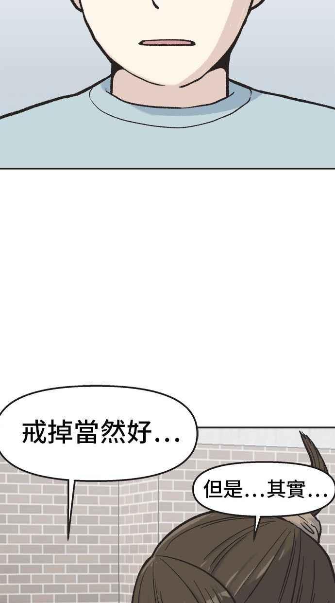 地球观察者 第8话 成功的报酬2兆 第66页
