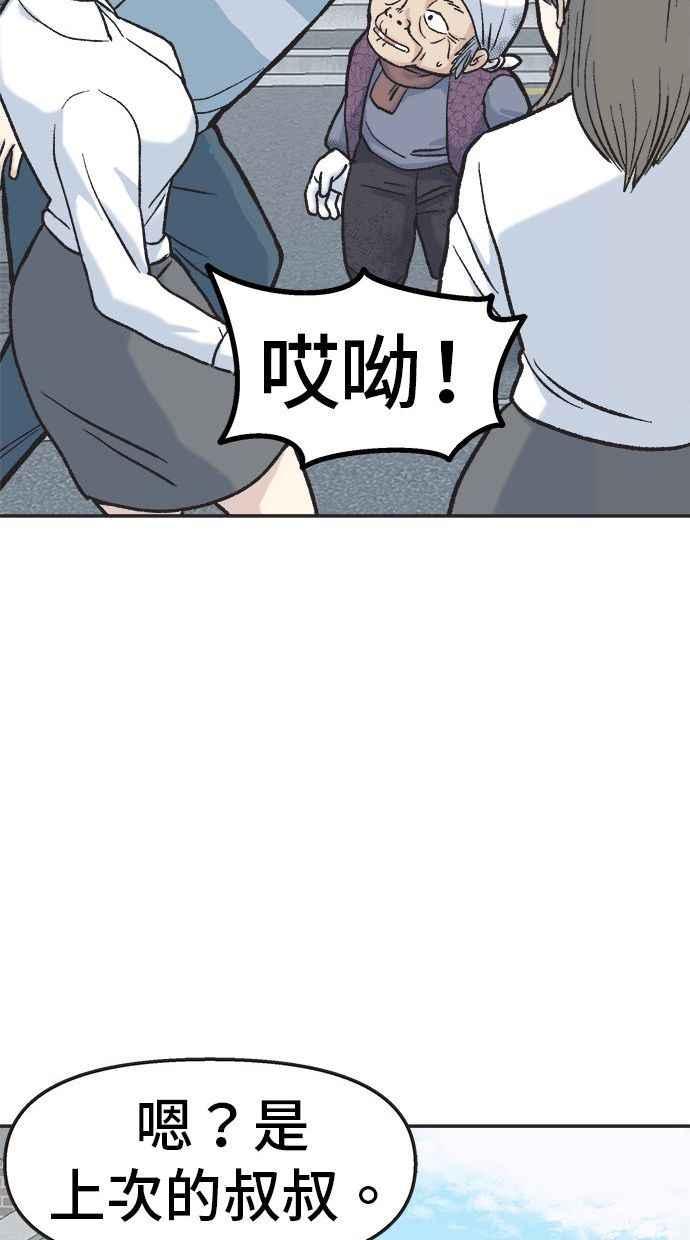 地球观察者 第8话 成功的报酬2兆 第50页