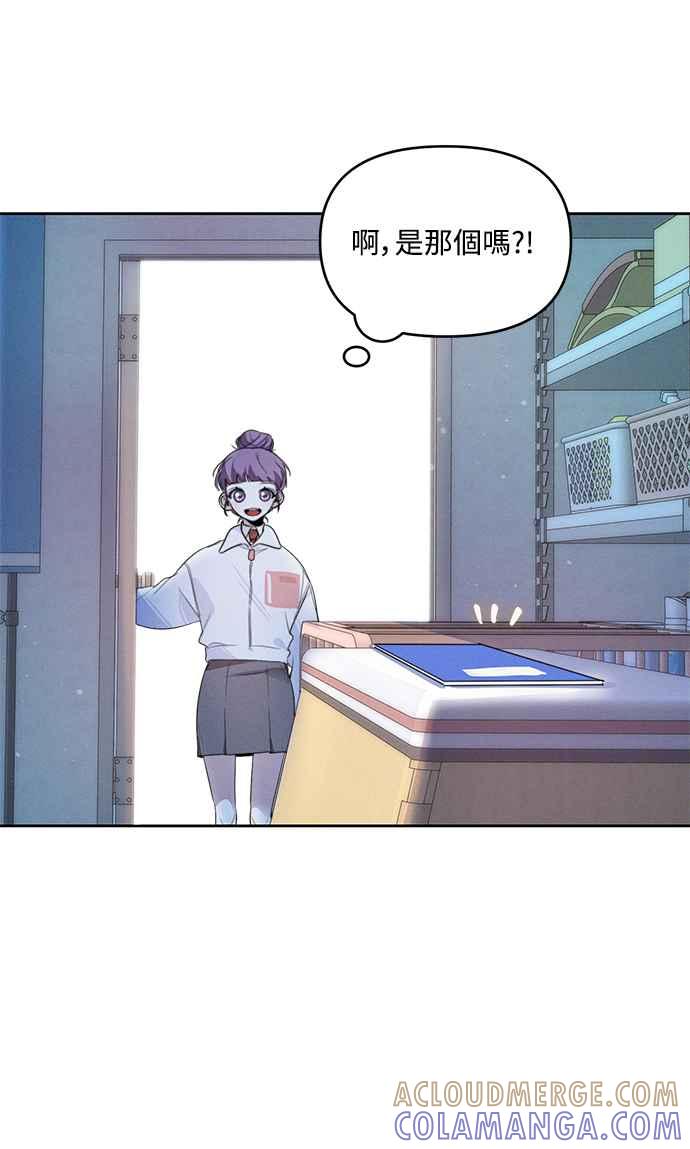 《坏坏学长惹人爱！》第8话 第43页