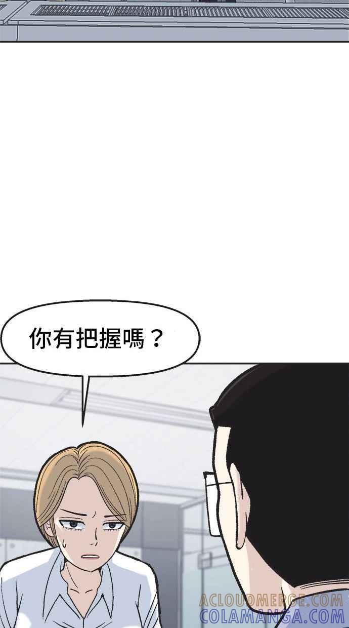 地球观察者 第8话 成功的报酬2兆 第29页