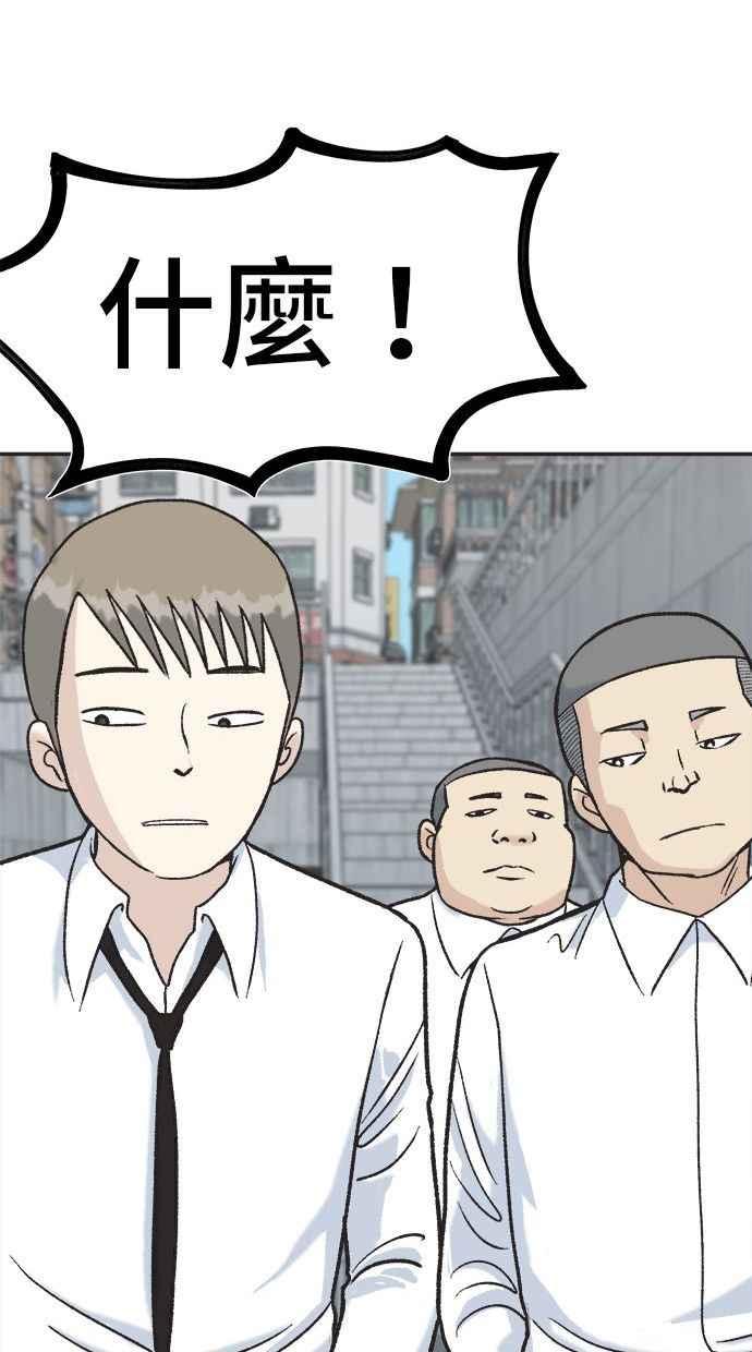 地球观察者 第8话 成功的报酬2兆 第84页