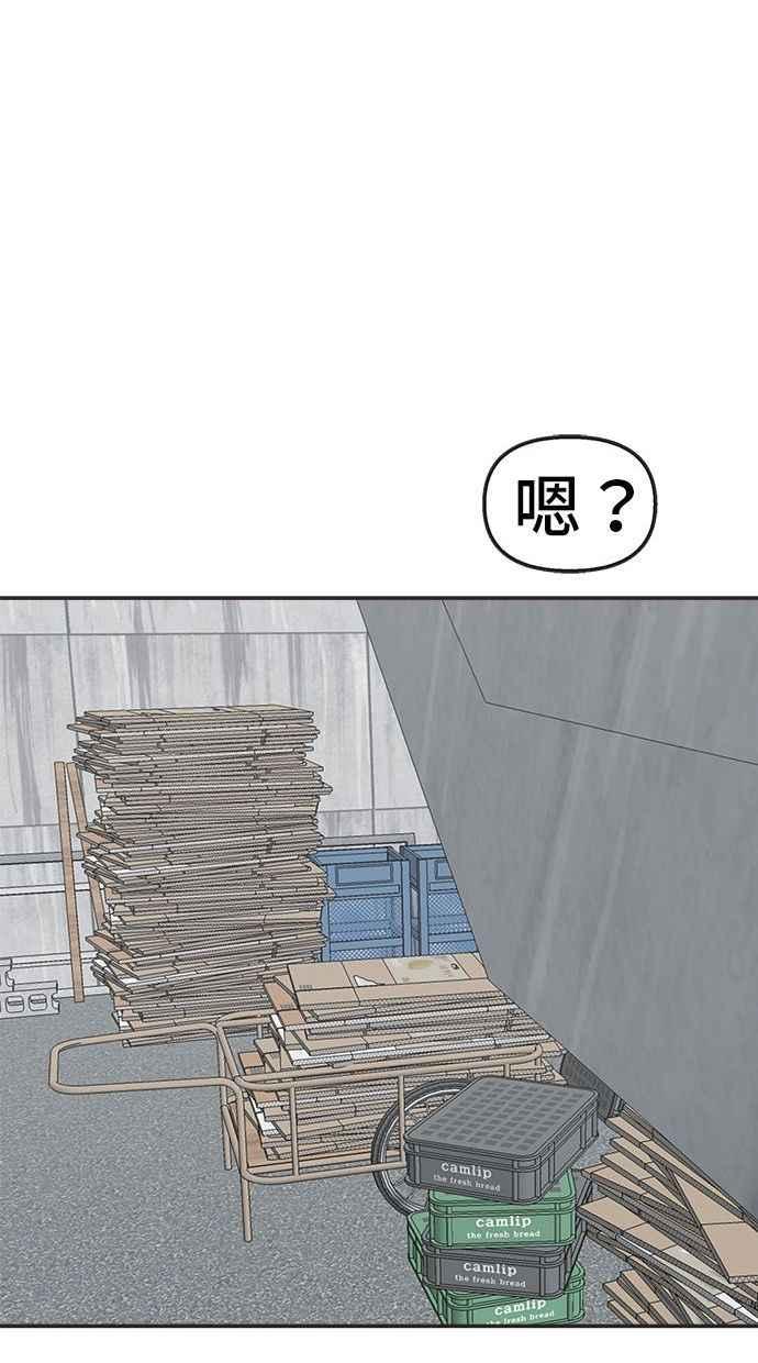 地球观察者 第8话 成功的报酬2兆 第59页