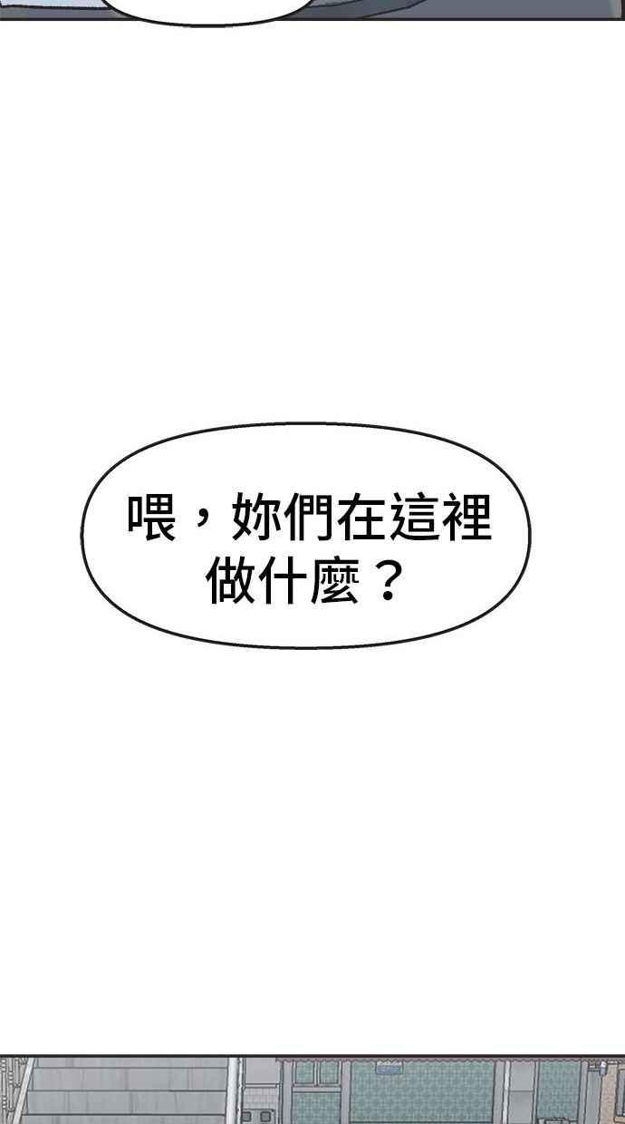 地球观察者 第8话 成功的报酬2兆 第76页