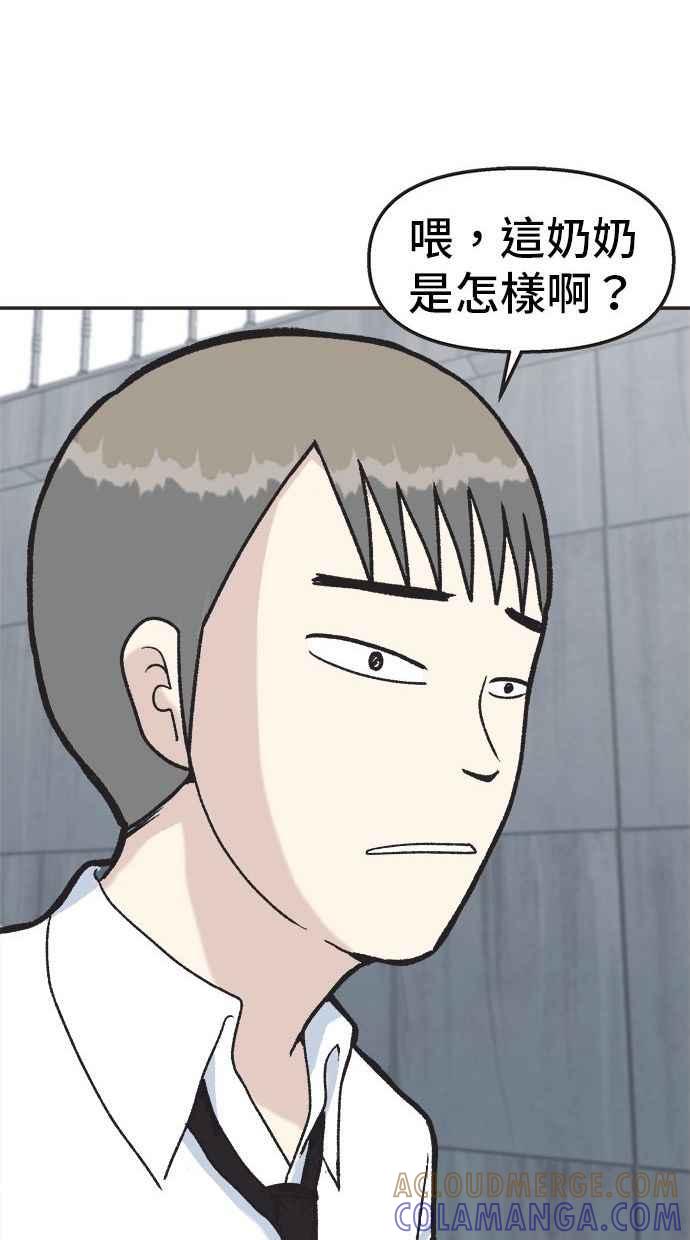 地球观察者 第8话 成功的报酬2兆 第89页