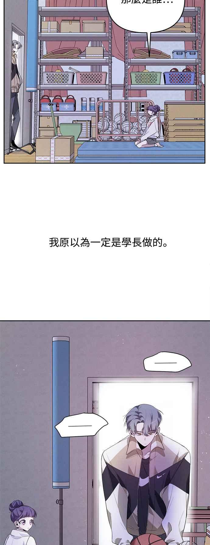 《坏坏学长惹人爱！》第9话 第5页