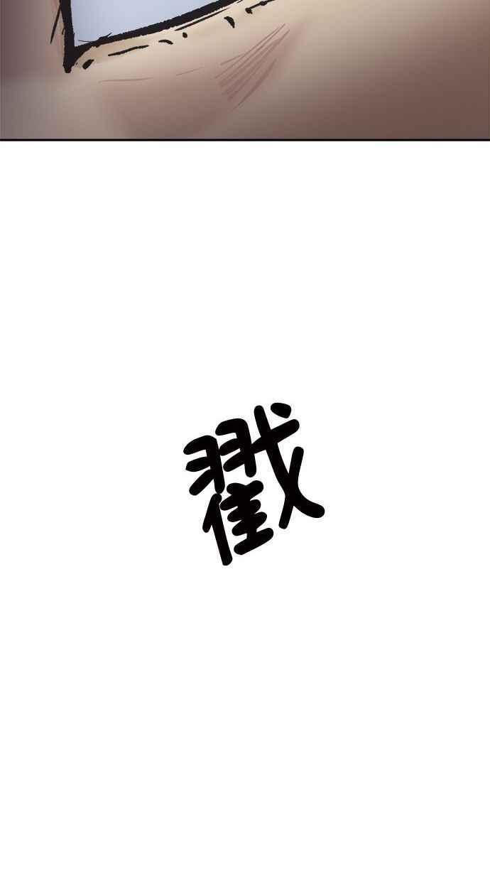 地球观察者 第9话 观察者的战斗力 第30页