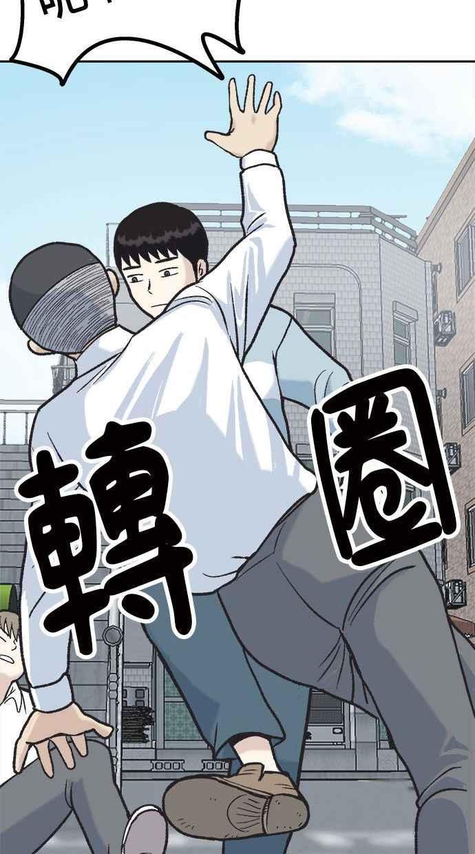 地球观察者 第9话 观察者的战斗力 第15页