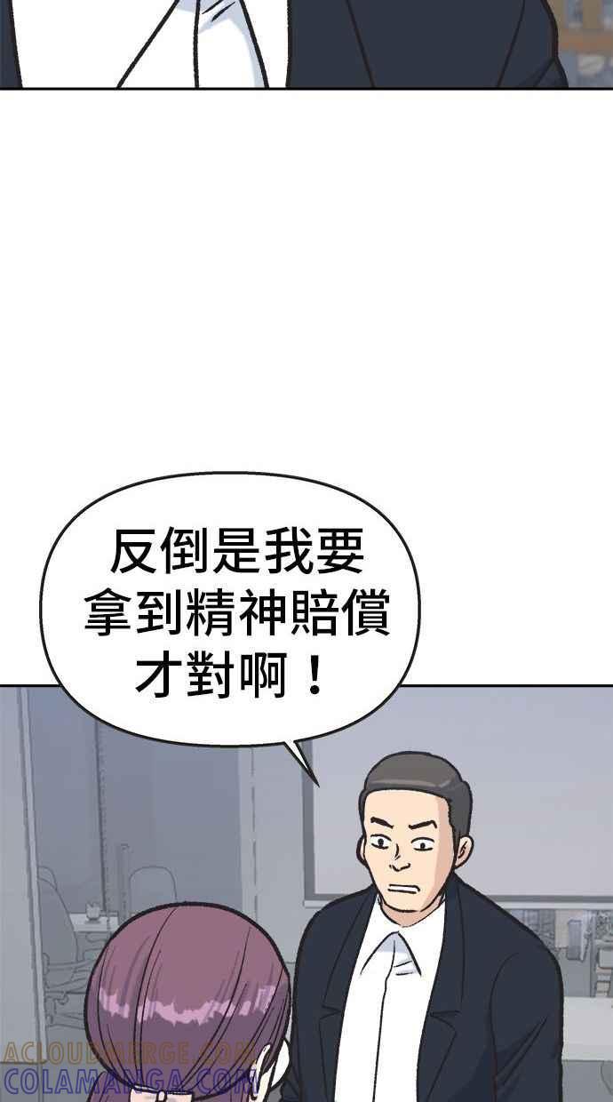 地球观察者 第9话 观察者的战斗力 第65页