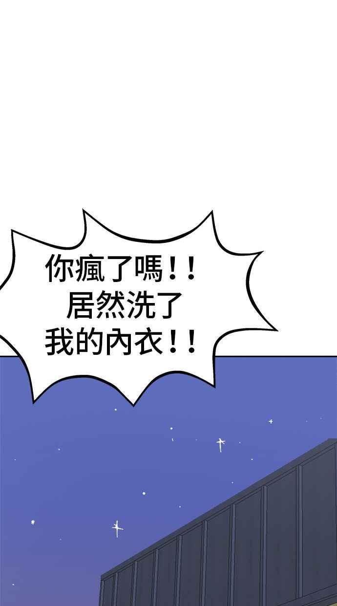 地球观察者 第9话 观察者的战斗力 第123页