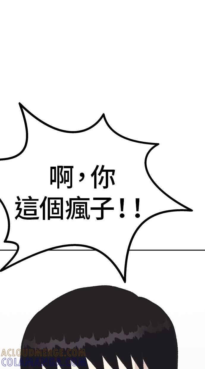 地球观察者 第9话 观察者的战斗力 第33页