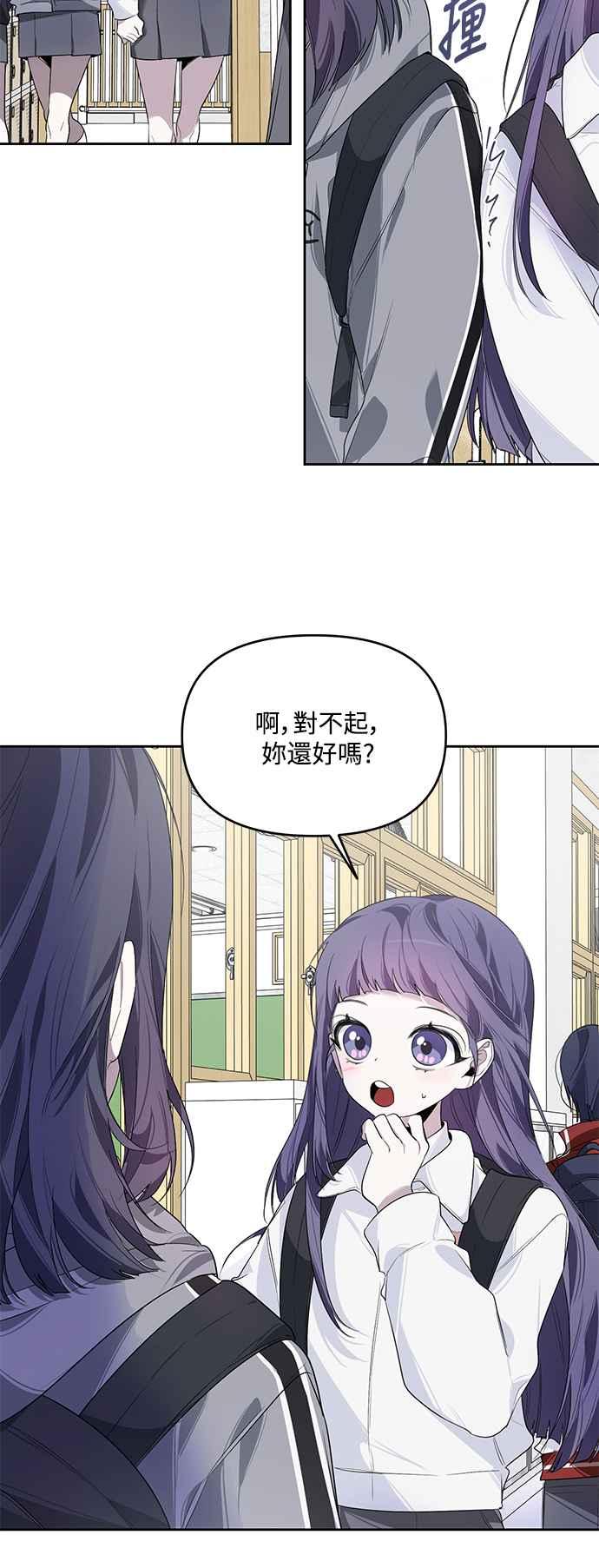《坏坏学长惹人爱！》第9话 第27页