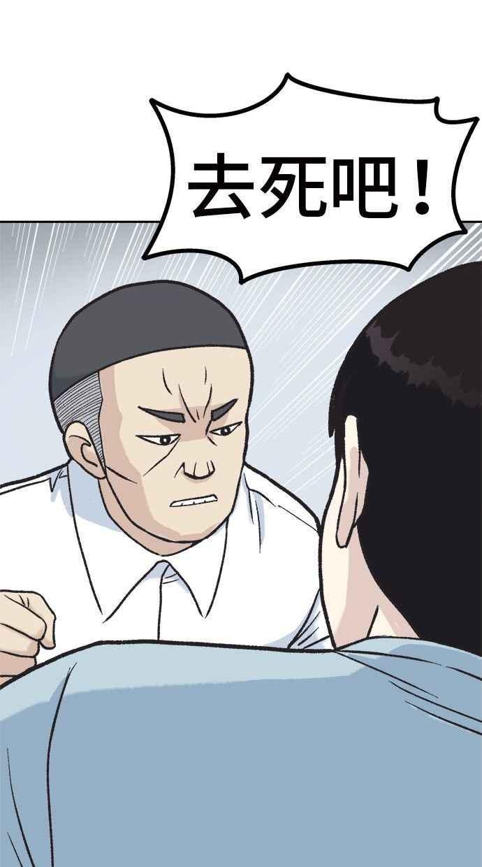 地球观察者 第9话 观察者的战斗力 第12页