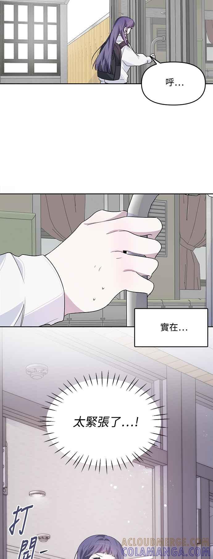 《坏坏学长惹人爱！》第9话 第31页
