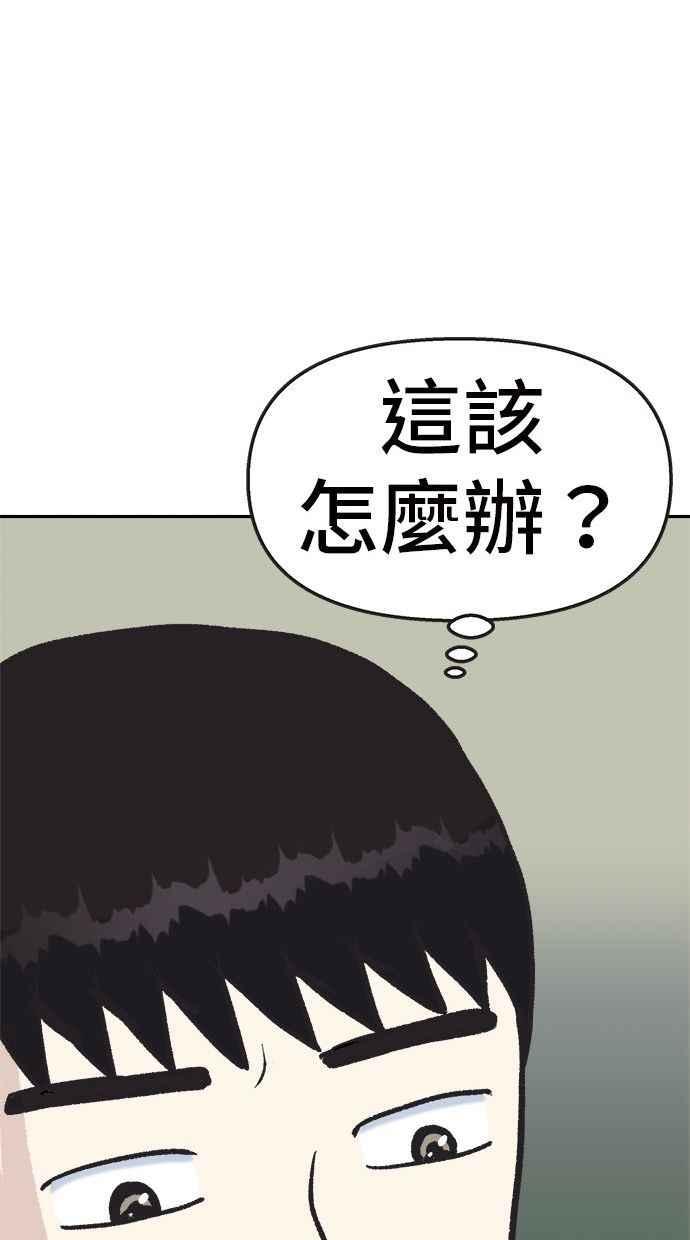 地球观察者 第9话 观察者的战斗力 第22页