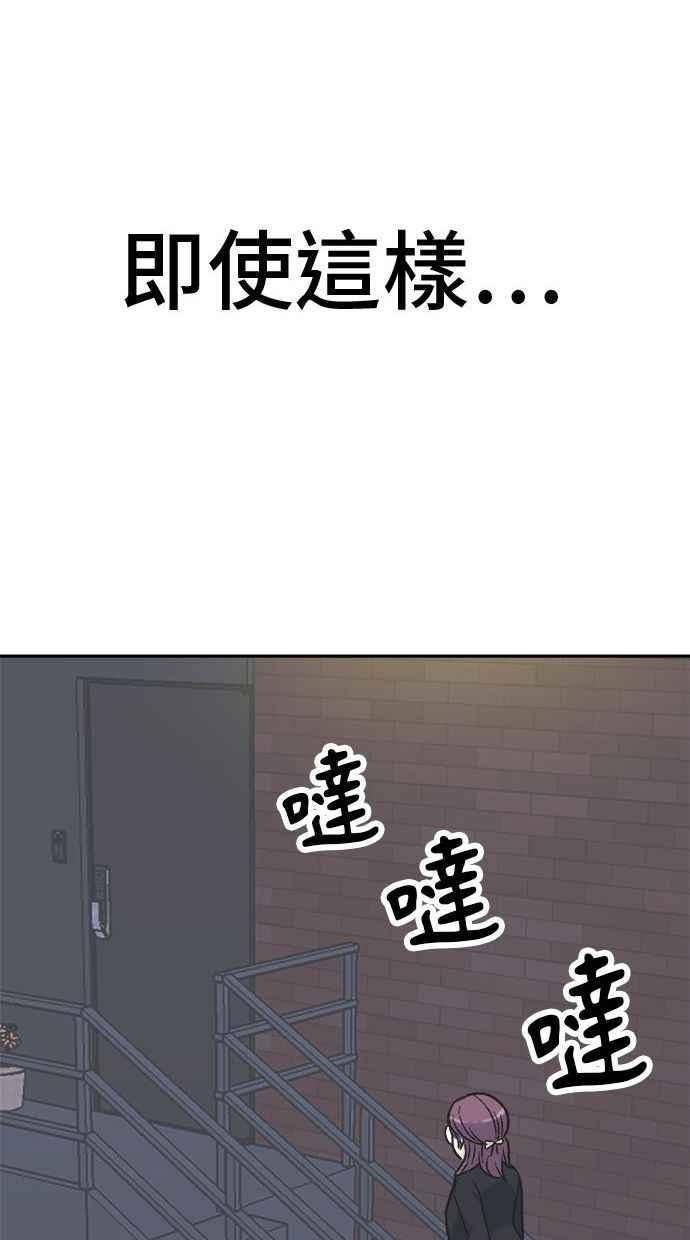 地球观察者 第9话 观察者的战斗力 第76页