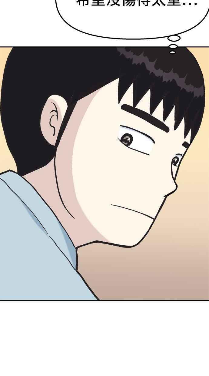 地球观察者 第9话 观察者的战斗力 第18页