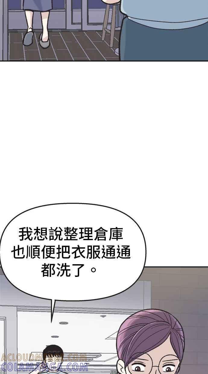 地球观察者 第9话 观察者的战斗力 第117页